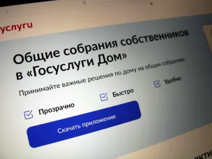 В приложении «Госуслуги Дом» появилась аварийная заявка